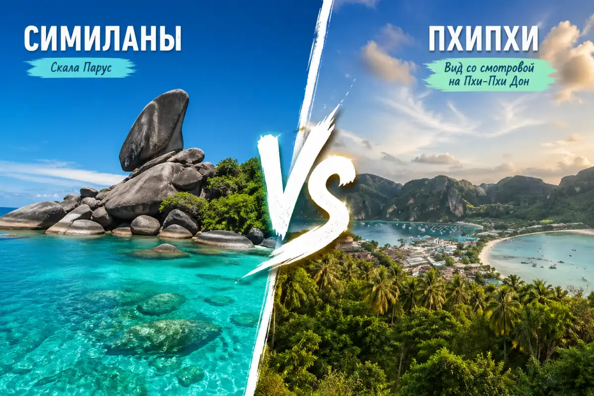 Similan Islands vs Phi Phi Islands comparison